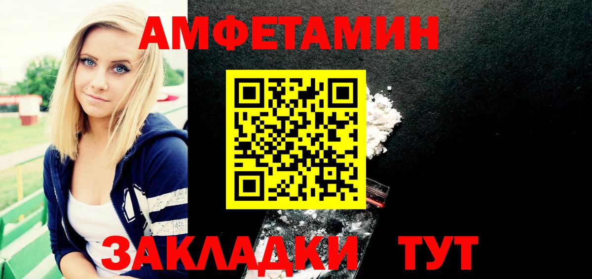 АМФЕТАМИН  Вход с VPN  Волжский  АМФЕТАМИН Розовый 