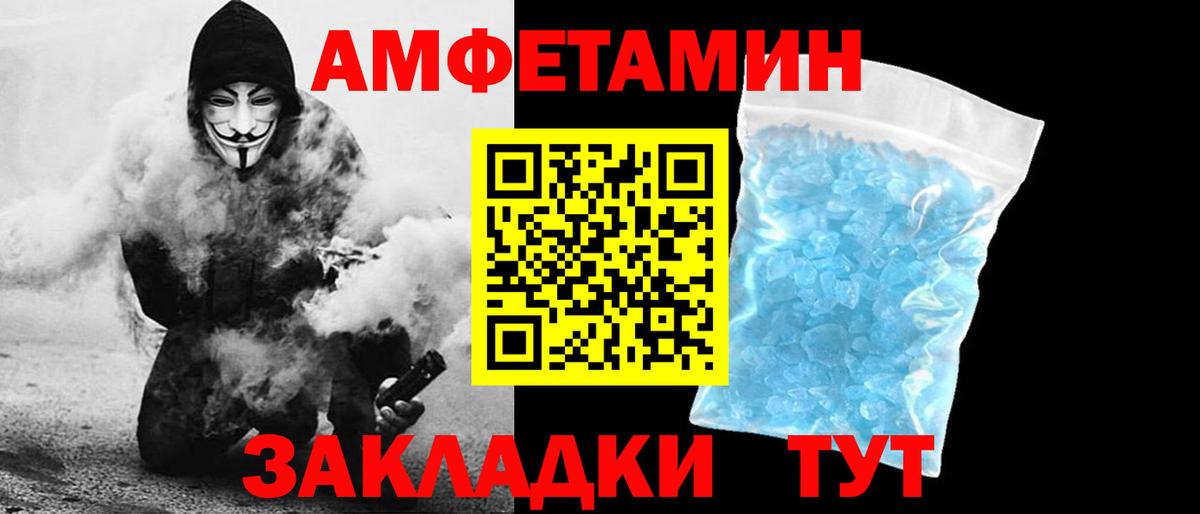 Amphetamine 97% Волжский