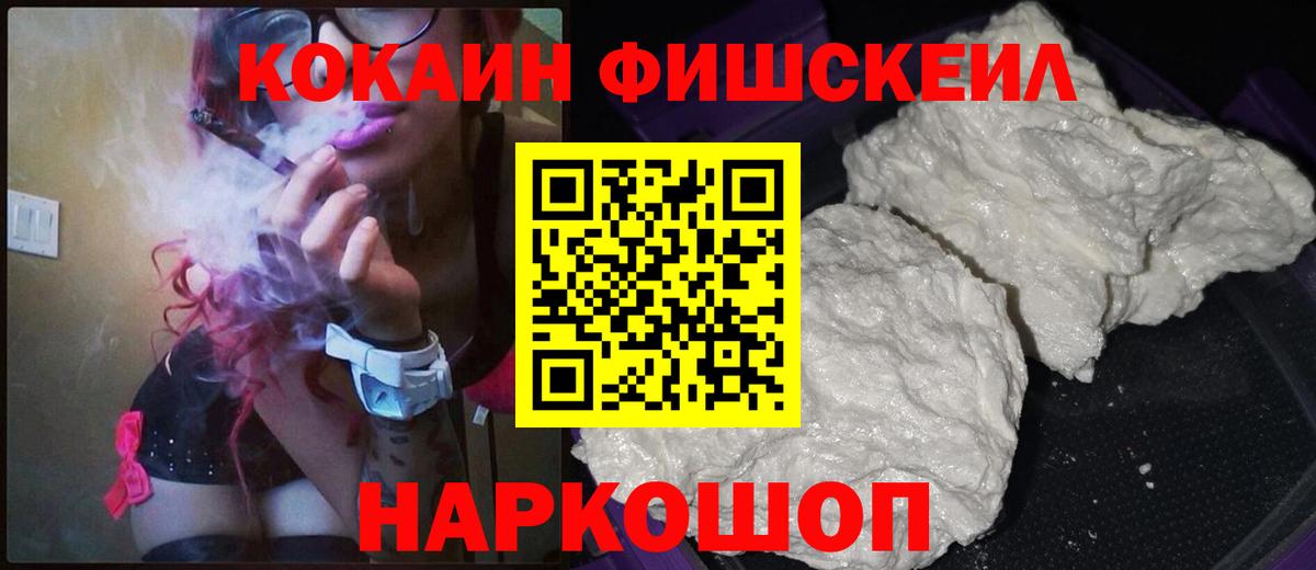 Cocaine Боливия  КОКАИН  Вход с VPN  Волжский  COCAIN 97% 