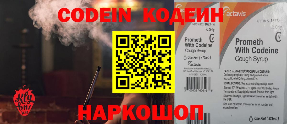 Кодеиновый сироп Lean напиток Lean (лин)  Кодеиновый сироп Lean напиток Lean (лин)  Вход с VPN  Волжский 
