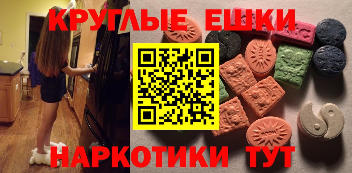 мега сайт  Ecstasy диски  Экстази  Вход с VPN  купить наркотики сайты  Экстази 280 MDMA  Волжский 