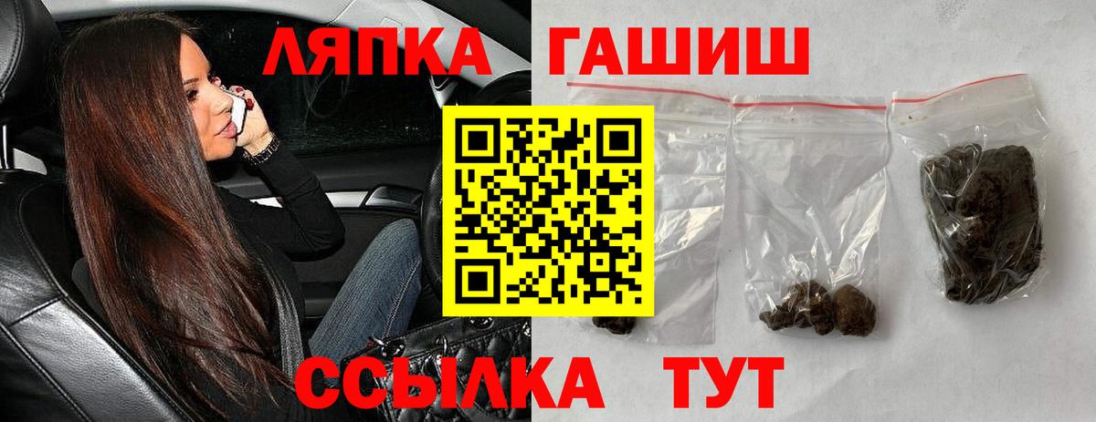 Гашиш убойный  Вход с VPN  Волжский  Гашиш VHQ 
