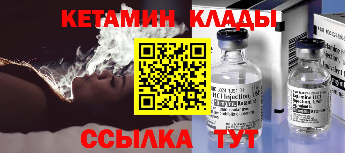 КЕТАМИН ketamine Волжский
