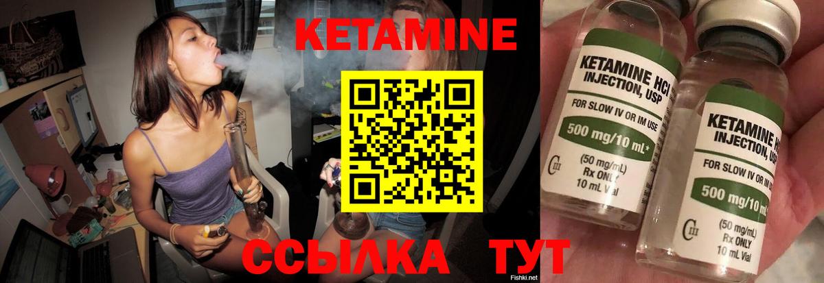 КЕТАМИН VHQ  Вход с VPN  Волжский  Кетамин VHQ 