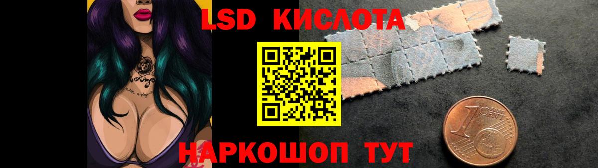 LSD-25 экстази  ЛСД экстази ecstasy  Вход с VPN  Волжский 
