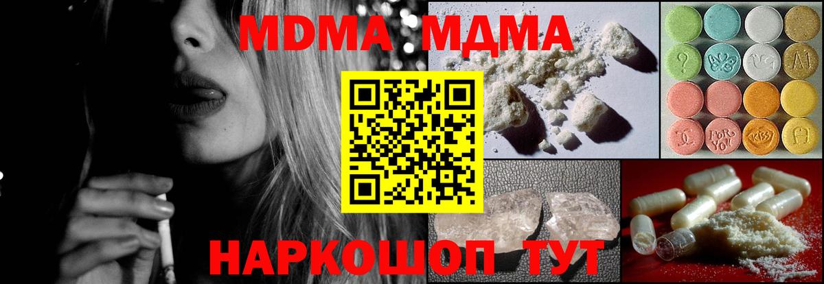 MDMA VHQ Волжский