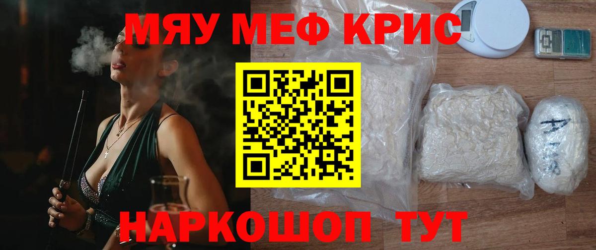 Мефедрон mephedrone  где купить наркоту  МЕФ  Вход с VPN  Волжский  Мефедрон mephedrone 