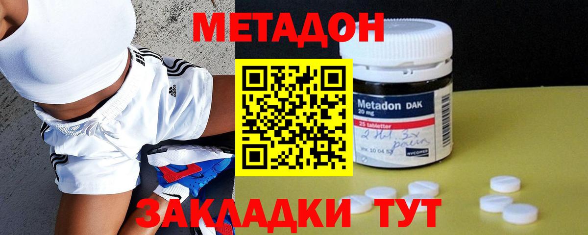 Волжский  МЕТАДОН мёд  Вход с VPN 