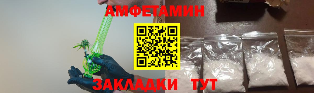 Метамфетамин винт Волжский