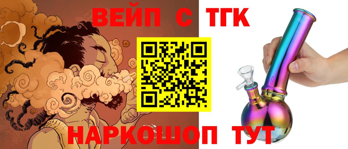 Дистиллят ТГК THC oil Волжский