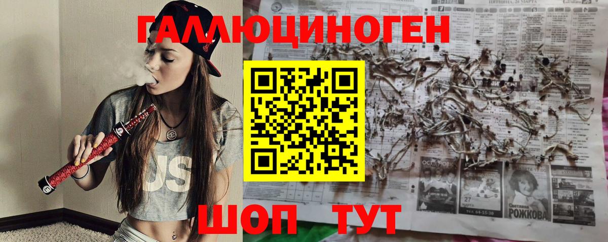 Галлюциногенные грибы MAGIC MUSHROOMS Волжский